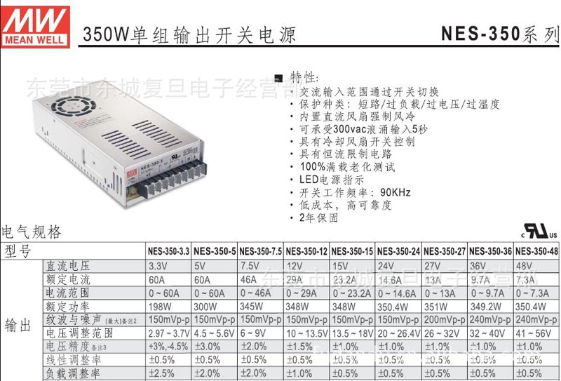 明纬电源市场动态:稳固技术与品质保证